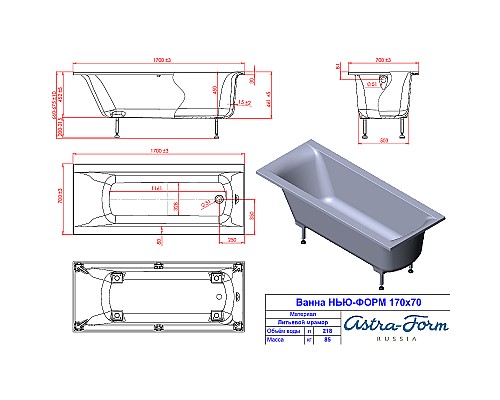 Ванна из искусственного камня Astra Form Нью-Форм 170х70 01010012 без гидромассажа