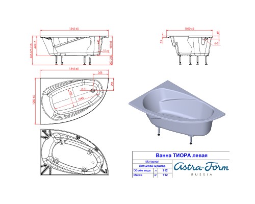 Ванна из искусственного камня Astra Form Тиора 155х105 L 01010023 без гидромассажа