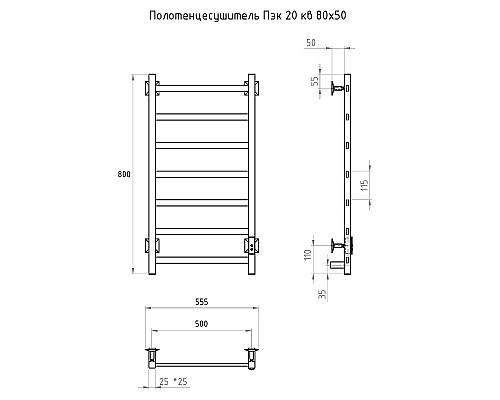 Электрический полотенцесушитель Тругор ПЭК 20кв СП 80x50 Черный