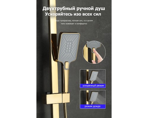 Душевая система Gappo G07-3 G2407-3 Золото