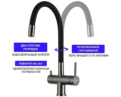 Смеситель для кухни Gappo G4398-39 Оружейная сталь Черный