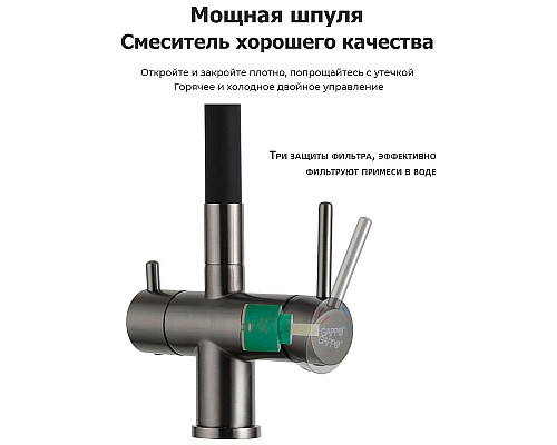 Смеситель для кухни Gappo G4398-39 Оружейная сталь Черный