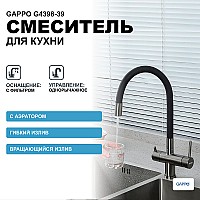 Смеситель для кухни Gappo G4398-39 Оружейная сталь Черный