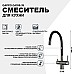 Смеситель для кухни Gappo G4398-39 Оружейная сталь Черный