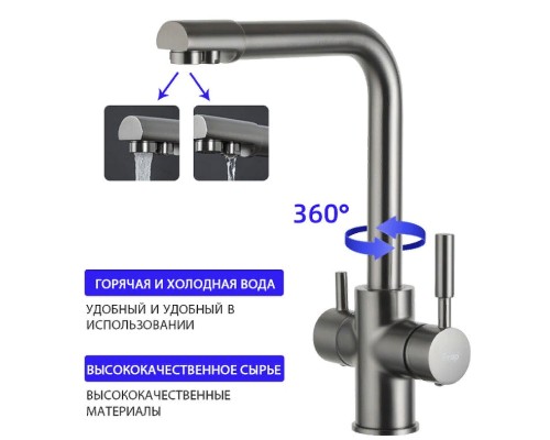Смеситель для кухни Frap H52 Оружейная сталь