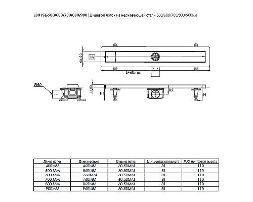 Душевой лоток Logan L001SL-500 с решеткой Нержавеющая сталь / под плитку