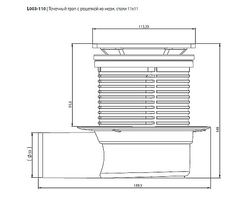 Душевой трап Logan L003-110 с решеткой Нержавеющая сталь