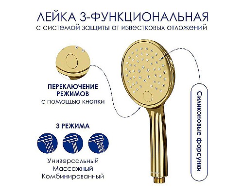 Душевая система WasserKRAFT A188.256.207.PG Thermo с термостатом Золото глянцевое