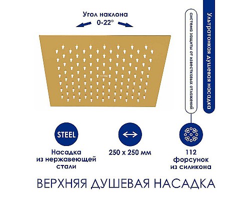 Душевая система WasserKRAFT A188.256.207.PG Thermo с термостатом Золото глянцевое