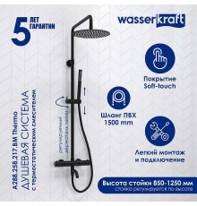 Душевая система WasserKRAFT 134 см с термостатом Черная матовая, арт. A288.258.217.BM