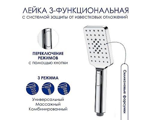 Душевая система WasserKRAFT A113.118.126.CH Thermo с термостатом Хром Белая