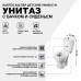Унитаз компакт Santek Каспер Детский Стандарт с бачком и сиденьем