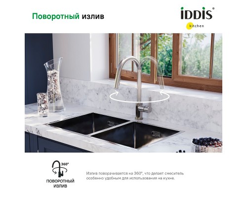 Смеситель для кухни Iddis Cuba CUBSTP0i05 Сталь