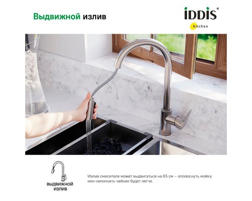 Смеситель для кухни Iddis Cuba CUBSTP0i05 Сталь