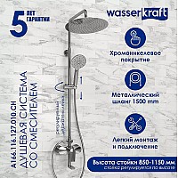 Душевая система WasserKRAFT A166.116.127.010.CH Хром