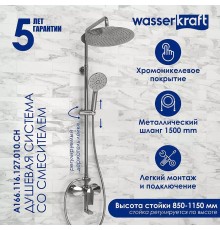 Душевая система WasserKRAFT 137 см Хром, арт