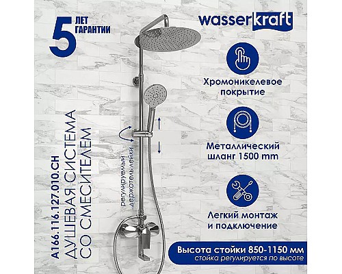Душевая система WasserKRAFT A166.116.127.010.CH Хром