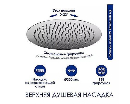 Душевая система WasserKRAFT A166.116.127.010.CH Хром