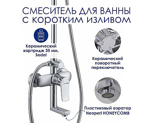 Душевая система WasserKRAFT A166.116.127.010.CH Хром