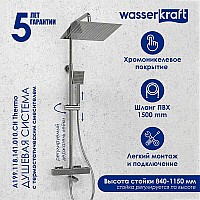 Душевая система WasserKRAFT A199.118.141.010.CH Thermo с термостатом Хром