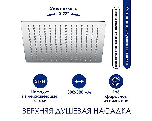 Душевая система WasserKRAFT A199.118.141.010.CH Thermo с термостатом Хром