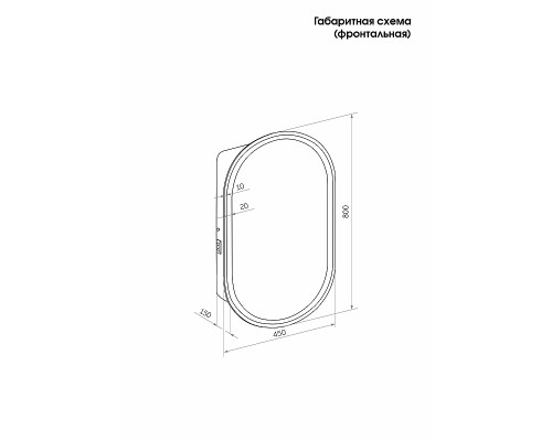 Зеркальный шкаф Reflection Black 450х800 RF2003BL с подсветкой Черный матовый