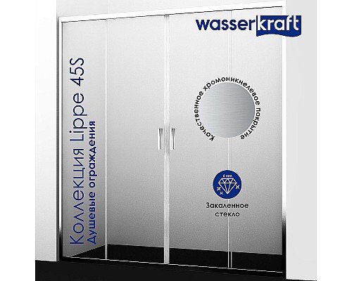 Душевая дверь WasserKRAFT Lippe 160 45S45 профиль Хром стекло прозрачное