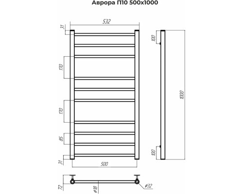 Водяной полотенцесушитель Terminus Аврора П10 500x1000 4670078543899 Хром, нижнее подключение, G 1/2" ВР