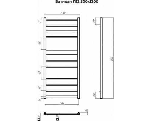Водяной полотенцесушитель Terminus Ватикан П12 500x1200 Хром, нижнее подключение, G 1/2" ВР
