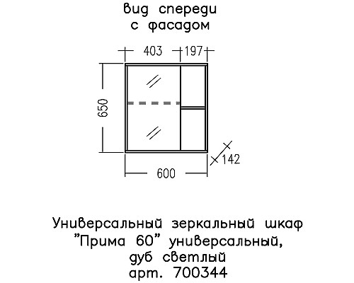 Зеркальный шкаф СанТа Прима 60 700344 Дуб светлый