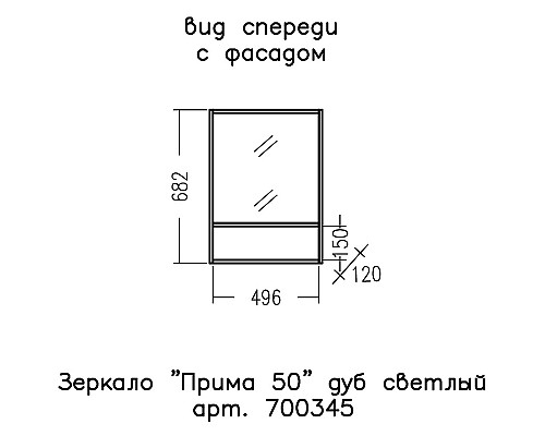 Зеркало СанТа Прима 50 700345 Дуб светлый