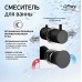 Смеситель для душа Paini Domus Хром
