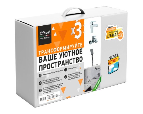 Комплект смесителей Paini Viva Style Хром