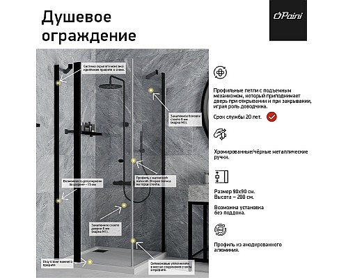 Душевой уголок Paini Cox 90x90 78YO9090 профиль Черный матовый стекло прозрачное