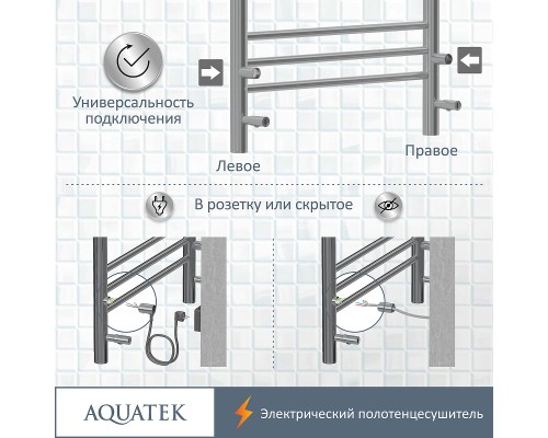 Электрический полотенцесушитель Aquatek Поларис П10 500x900 AQ EL KO1090CH Хром