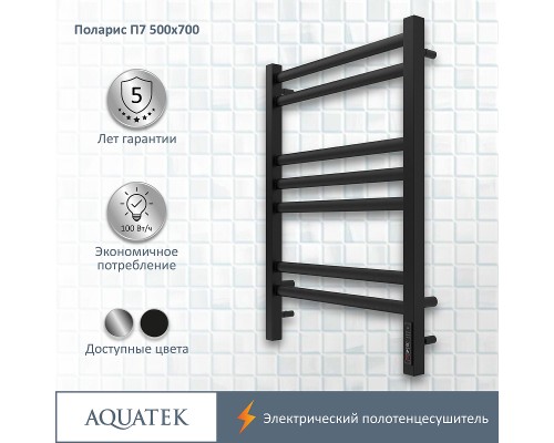 Электрический полотенцесушитель Aquatek Поларис П7 500x700 AQ EL KO0770BL Черный муар