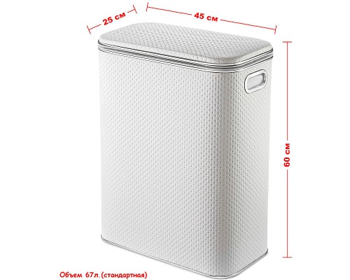 Корзина для белья Geralis PWH-B Punto Белая, кант Хром, стандартная