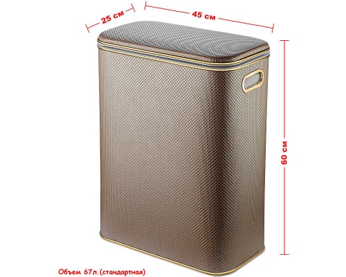 Корзина для белья Geralis RBG-B Ромб Бежевая темная, кант Золото, стандартная