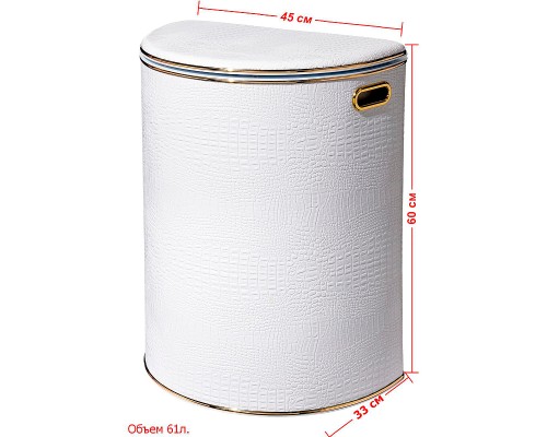 Корзина для белья Geralis KWG-O Croco Белая, кант Золото, полукруглая