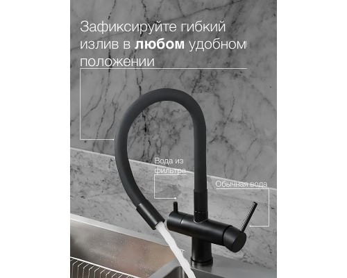 Смеситель для кухни D-Lin Черный матовый