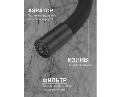 Смеситель для кухни D-Lin Черный матовый