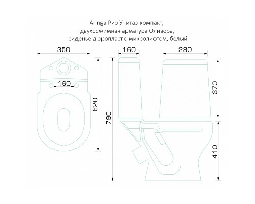 Унитаз компакт Aringa Рио AR01002WH с бачком и сиденьем Микролифт