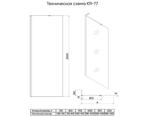 Душевая перегородка Veconi Korato KR-77 70 KR77-70-01-C8 профиль Хром стекло прозрачное