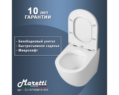 Унитаз Maretti Elena EA10PRBM14-844 приставной с сиденьем Микролифт