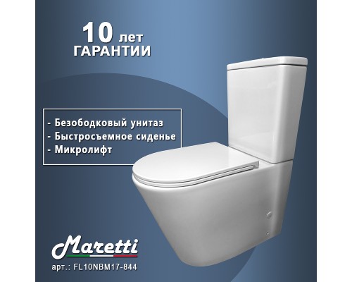 Унитаз компакт Maretti Florenza с бачком и сиденьем Микролифт