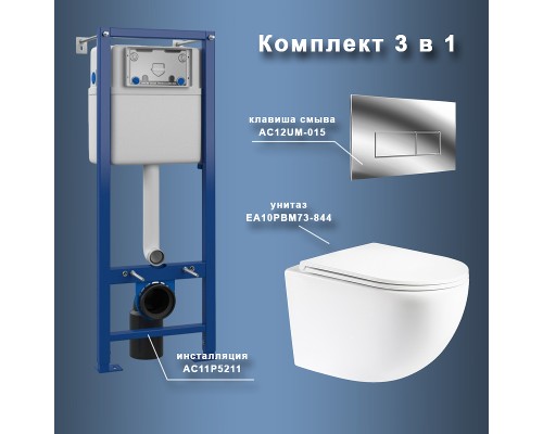 Комплект унитаза с инсталляцией Maretti Elena EA73UM01552 с сиденьем Микролифт и клавишей смыва Хром глянцевый