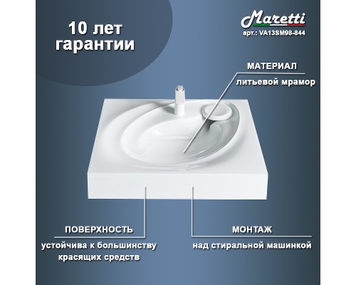 Раковина Maretti Valentina 60 на стиральную машину Белая