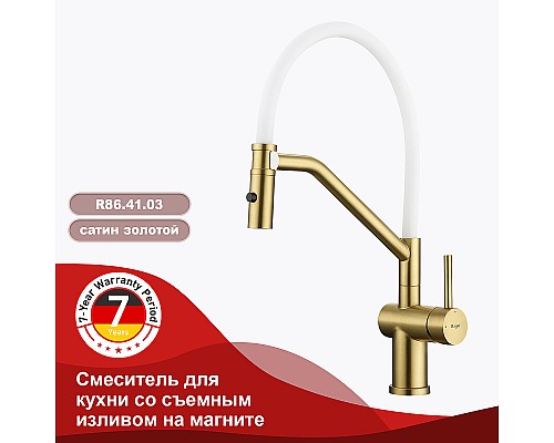 Смеситель для кухни Raglo R86.41.03 Золото матовое Белый