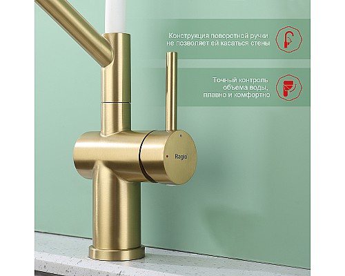 Смеситель для кухни Raglo R86.41.03 Золото матовое Белый