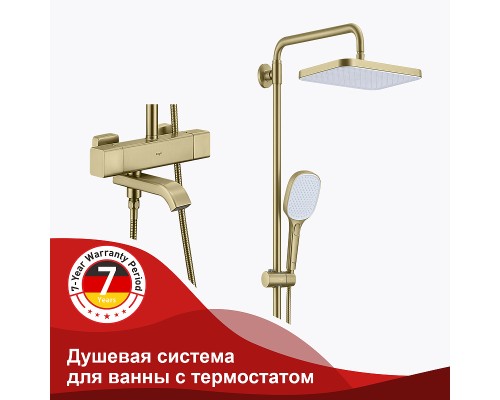 Душевая система Raglo с термостатом Золото матовое